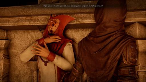 Dragon Age: Inquisition - Гайд по прохождению заданий спутников в Dragon Age: Inquisition