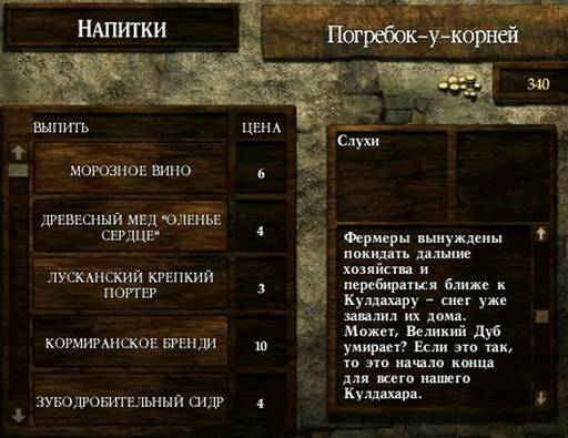 Icewind Dale: Долина ледяных ветров - "Icewind Dale, Heart of Winter" - одиночное прохождение, часть первая.